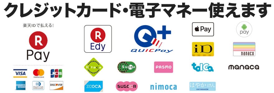 楽天スマートペイ導入店舗!スマホBuyerJapanのiPhone修理は各種クレジットカード決済・電子マネー決済に対応しています。