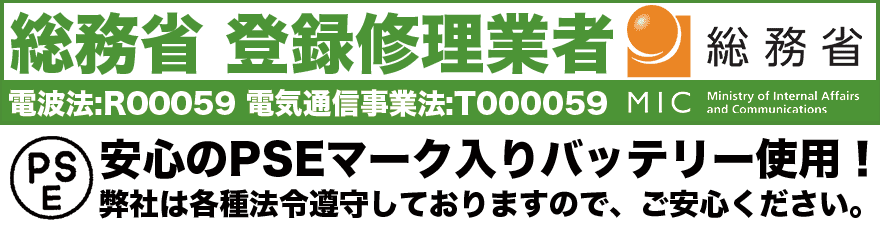 iPhoneのXの修理なら総務省 登録修理業者のスマホBuyerJapanにお任せください。