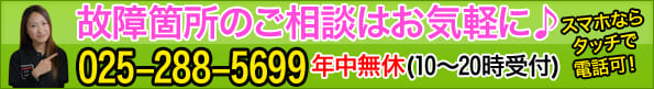 iPhone修理、新潟店へ電話でお見積
