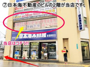 日本海不動産のビル2階がiPhone・iPad修理の当店です♪