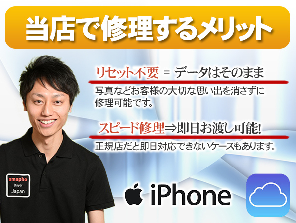 iPhone 修理で困ったら新潟駅徒歩5分の当店へ